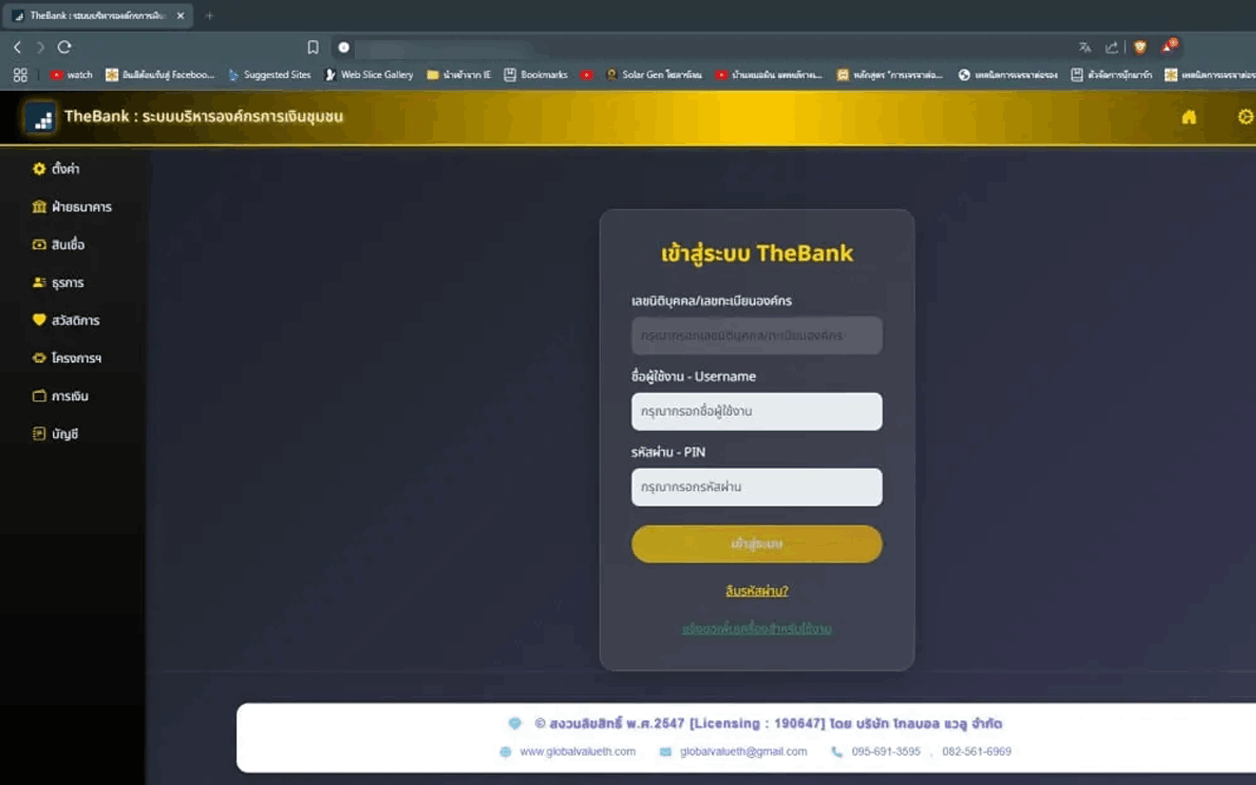 TheBank Global Value