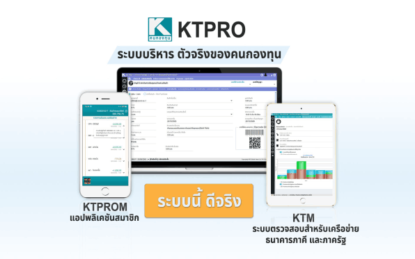 KTPRO