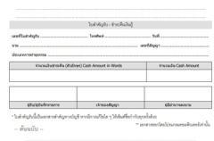 TheBank สหกรณ์ออมทรัพย์