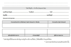 TheBank สหกรณ์ออมทรัพย์บริษัทเอกชน