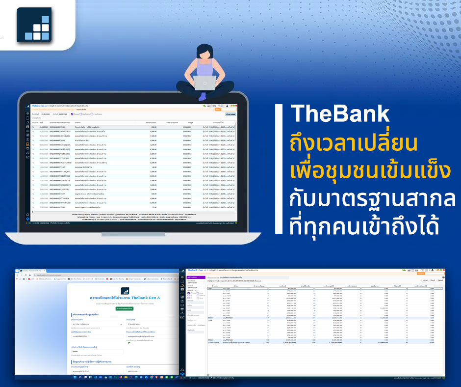 บัญชี & ปิดงบ